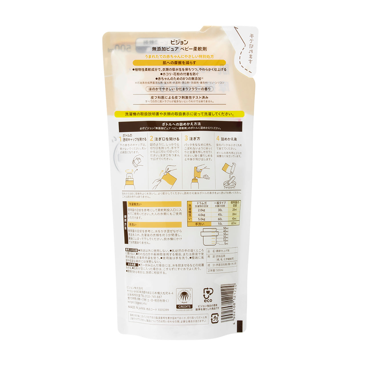 Pigeon Newborn Baby Softener Refill 500ml Hidamari Flower Scent