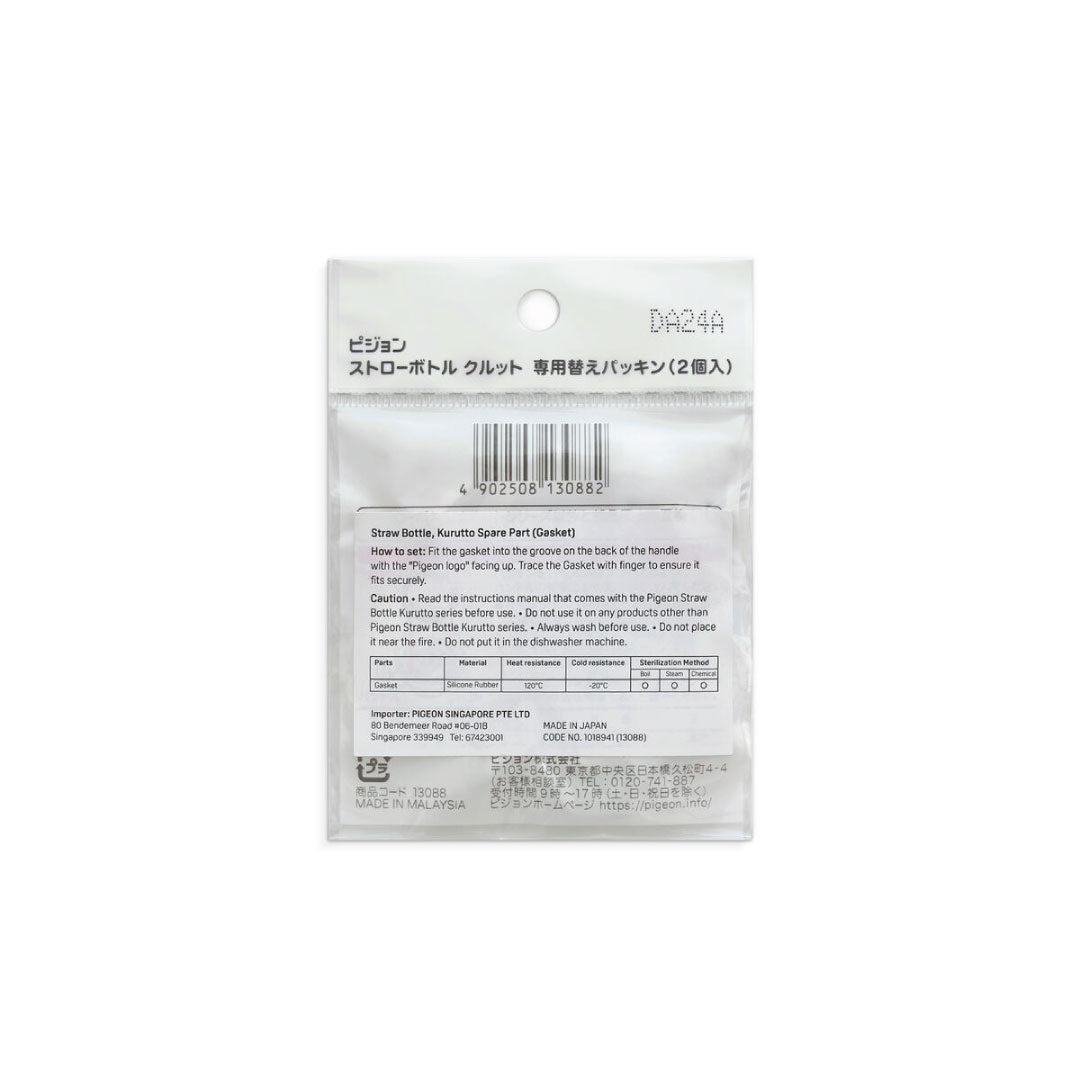 13088_Kurutto-Straw-Bottle-Spare-Parts-Gasket