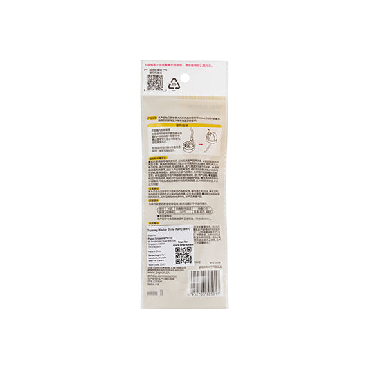 Pigeon Training Master Series Spare Straw Part (18M+)
