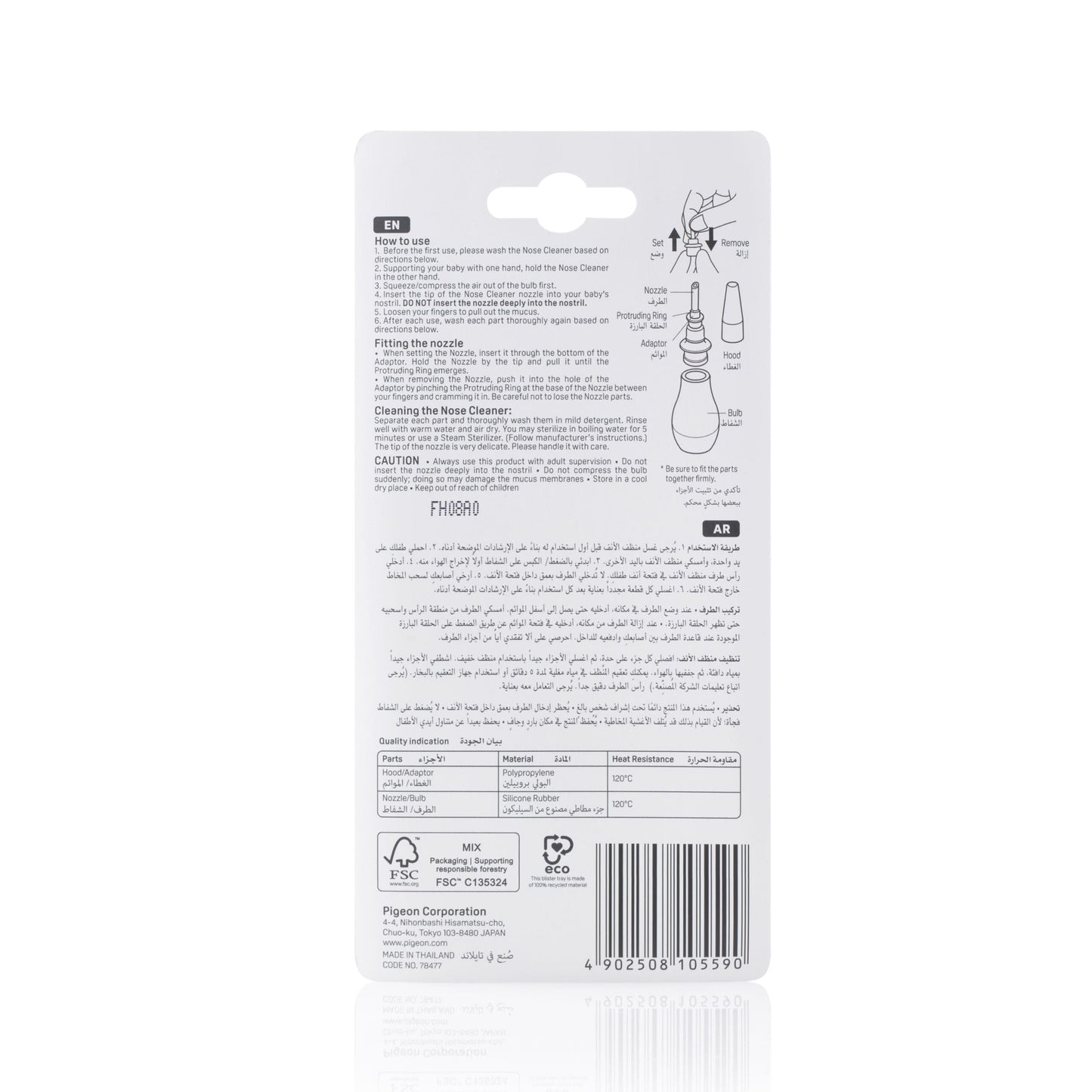 Nose Cleaner_Back Packaging