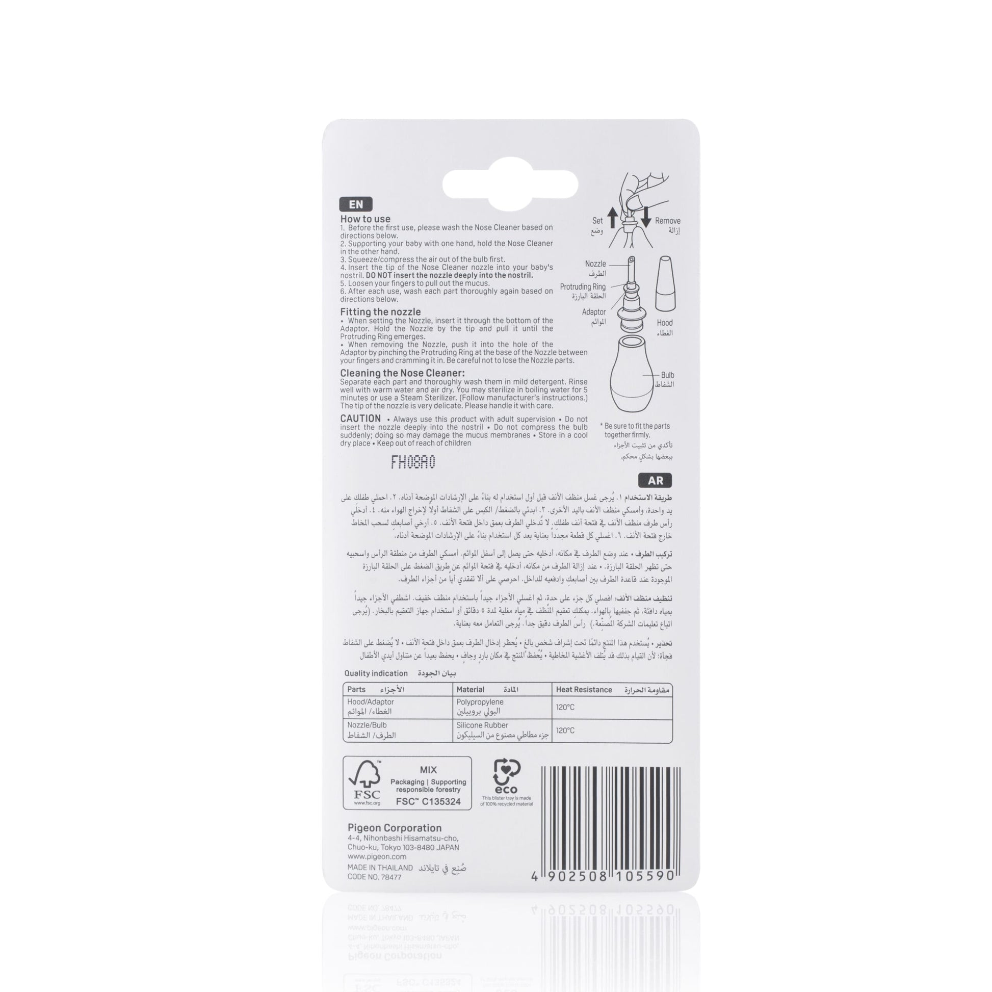 Nose Cleaner_Back Packaging