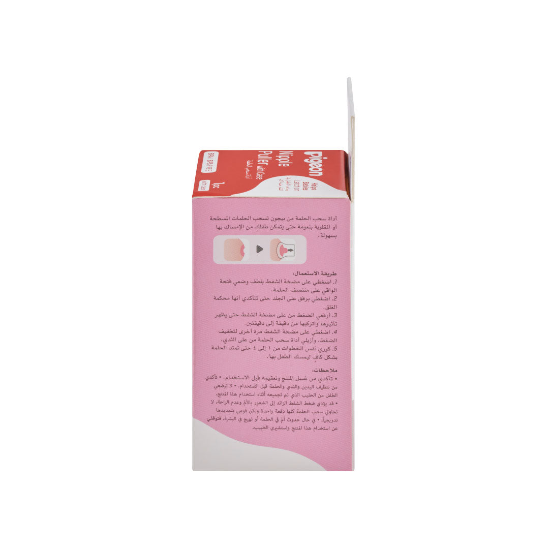 79369_Nipple-Puller-with-storage-case