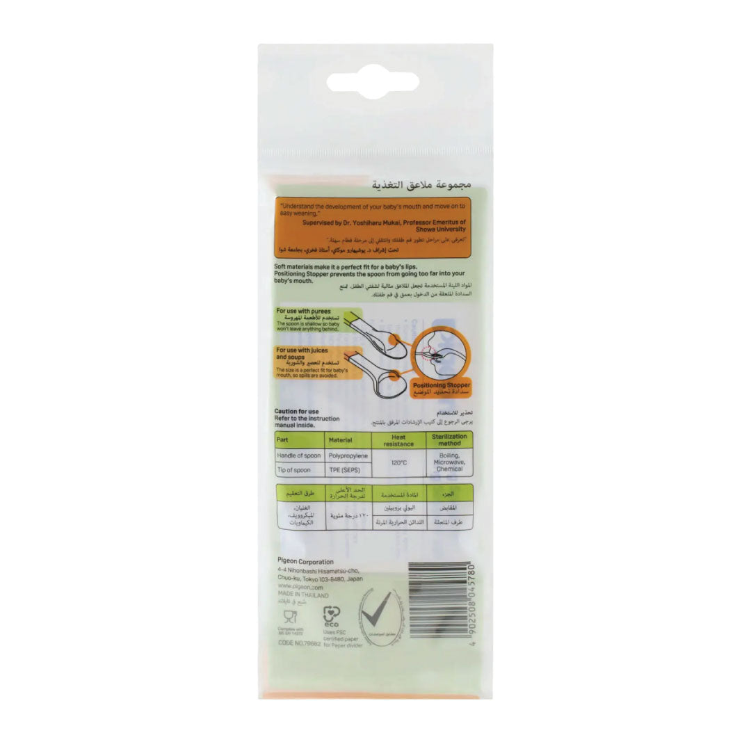 79682_Feeding-Spoon-Set