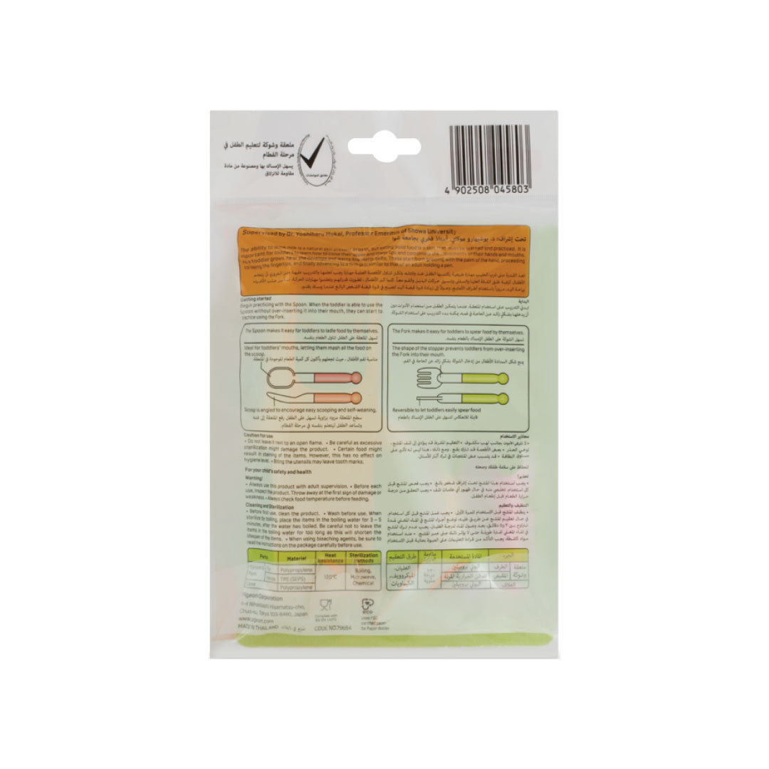 79684__Self-Wean-Spoon-Fork