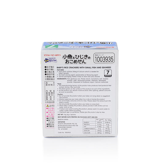 Pigeon Baby Rice Cracker With Small Fish & Seaweed (2 Packs x 6g)