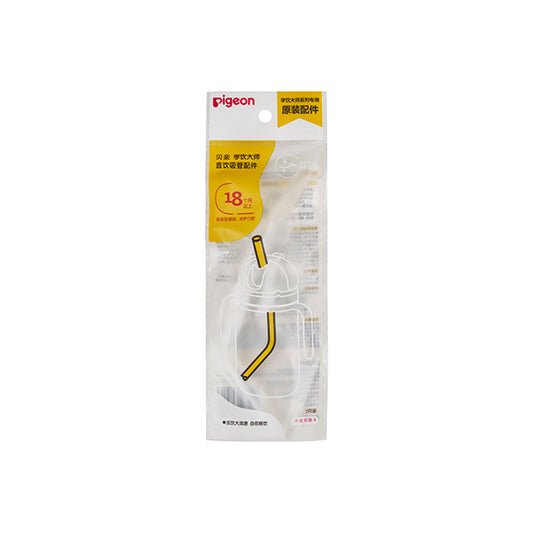 Pigeon Training Master Series Spare Straw Part  (18M+)