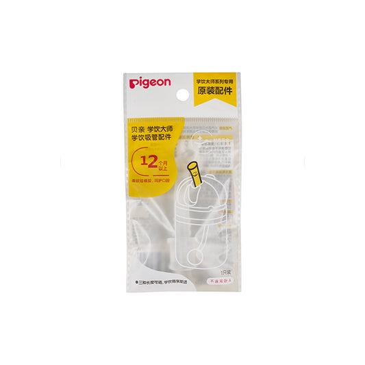 Pigeon Training Master Series Spare Straw Part (12m+)