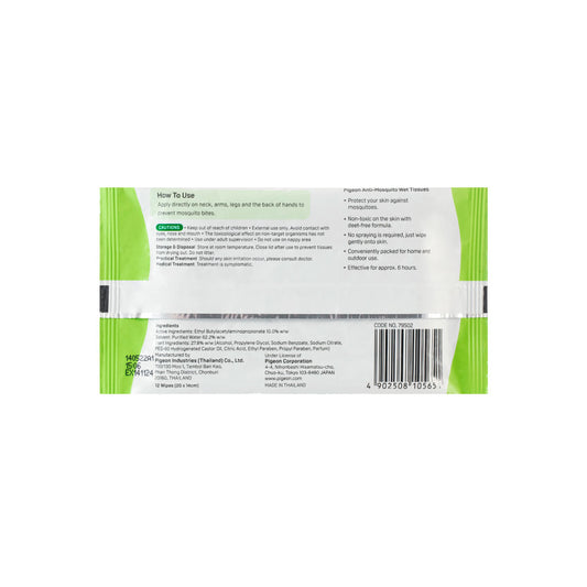 79502S_Anti-Mosquito-Wet-Wipes