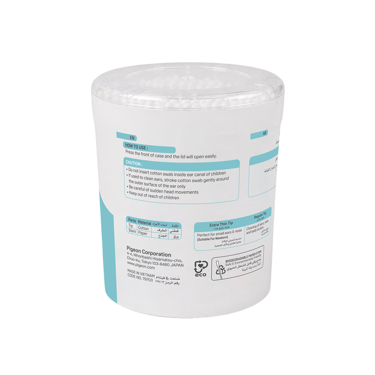 Cotton Swabs 200pcs Regular Paper Stem (Hinged Case)