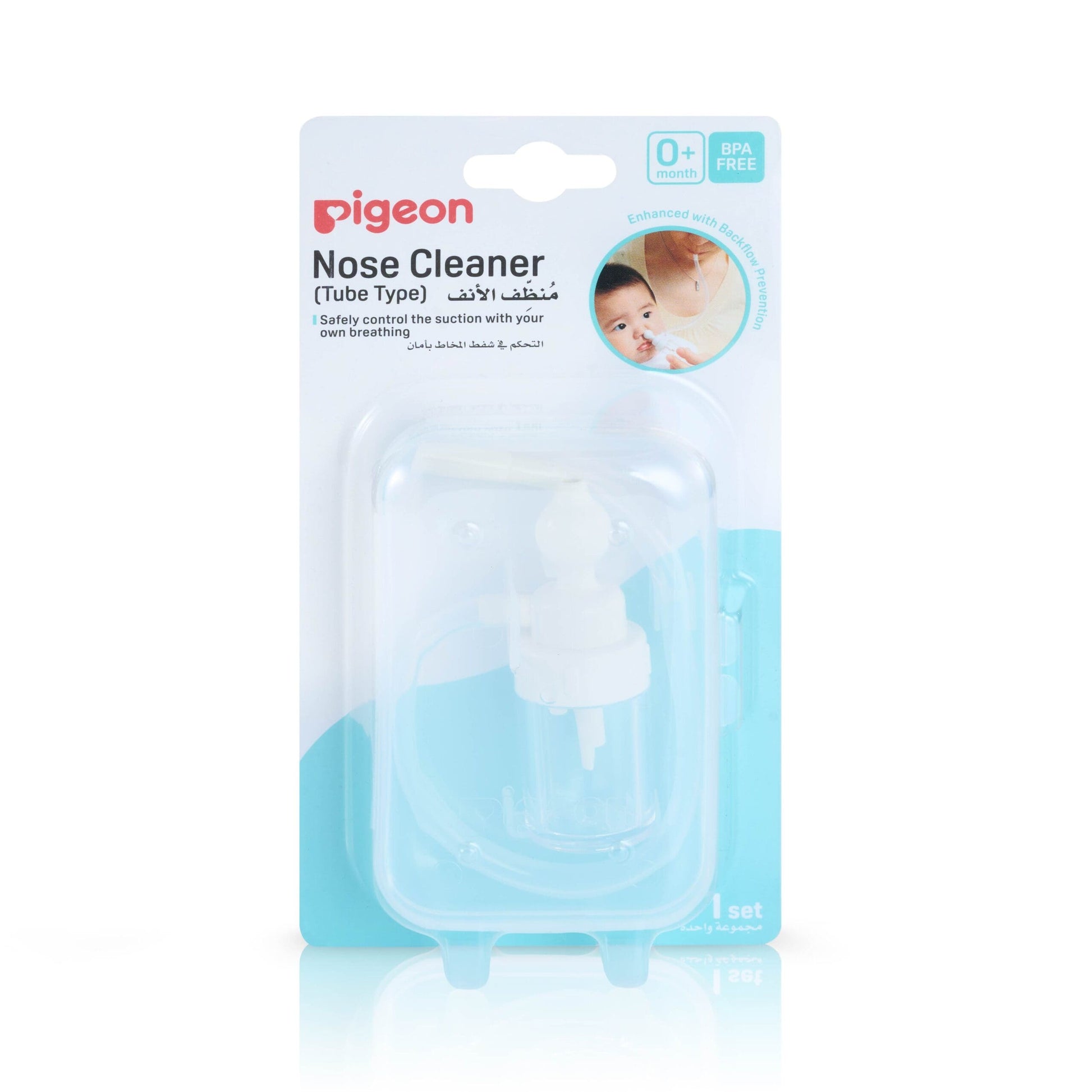 Nose Cleaner Tube Type_PackagingFront